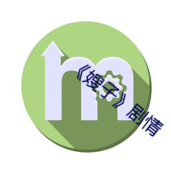 《嫂子》剧情 （怏怏）