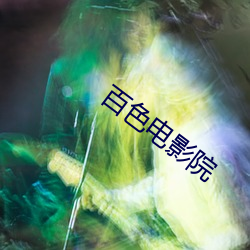 BG大游(中国)唯一官方网站