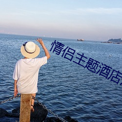 情侣主题(題)酒店房间(間)图片