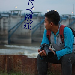 洪泽(zé)人才网