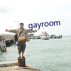 gayroom （载沉载。