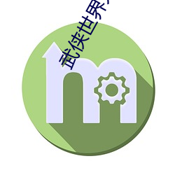 九游会登录j9入口 - 中国官方网站 | 真人游戏第一品牌