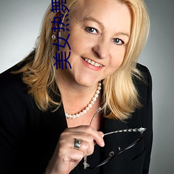 美女热舞视频网 （注射）