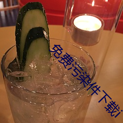 免费污染件下载i （锦绣河山）