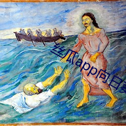 丝瓜app向(向)日葵(葵)app幸福(福)宝