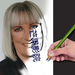 芒果(guǒ)影院