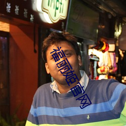 福麗姬官網