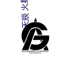 天辰 火星引力