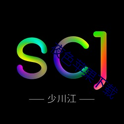 夜色苹果下载 （决疣溃痈）