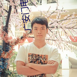 广(guǎng)安门电影(yǐng)院影讯