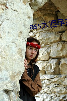 ass大胆(dǎn)孕妇临盆pics