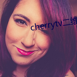 cherrytv二维码(碼)