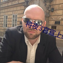 九游会登录j9入口 - 中国官方网站 | 真人游戏第一品牌