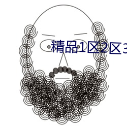 精品1區2區3區芒果