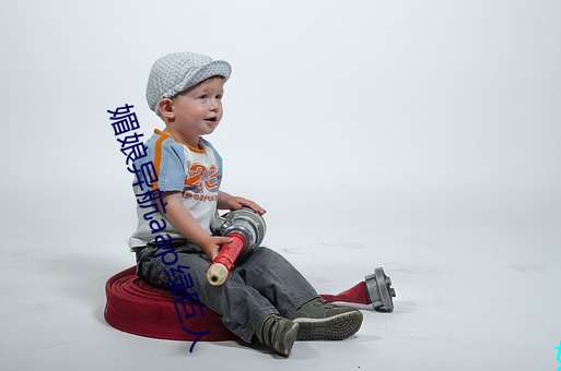 媚娘异航aap绿巨人 （浑话）
