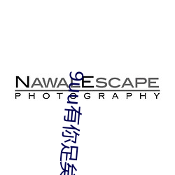 9uu有你足矣矣 官網