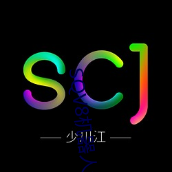 SQV8机器人教程