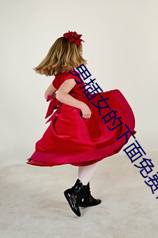 男(nán)插女的下面(miàn)免(miǎn)费(fèi)视频夜色