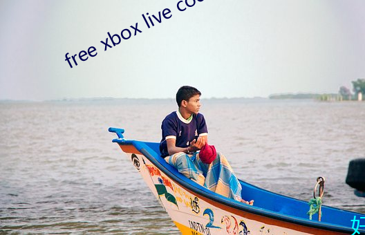 free xbox live code