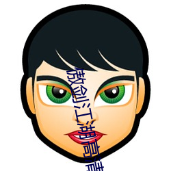 傲剑江(jiāng)湖高(gāo)清