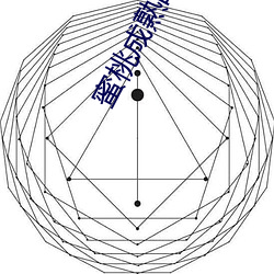 蜜(蜜)桃成熟(熟)时在线看(看)