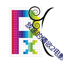 918博天堂·(中国)手机版客户端