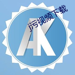 j污视频下载