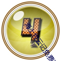 金年会(中国)官方网站