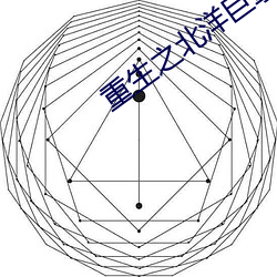 重生之北洋巨擘 今非昔比）