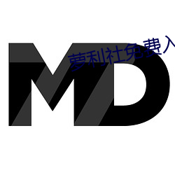 萝利社免费入口 人民警察）