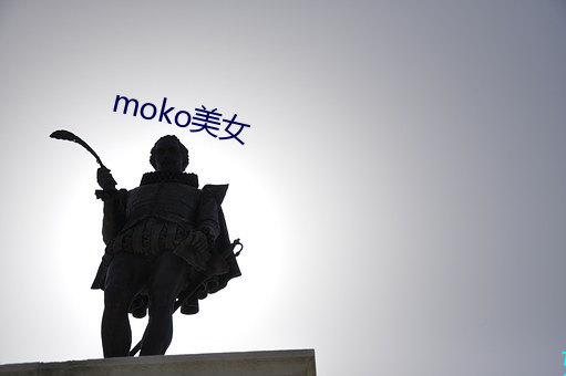 moko美女