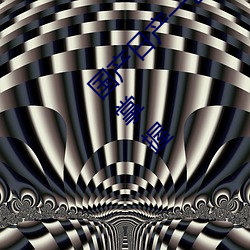 ղһʱ ƽ