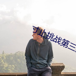 九游会登录j9入口 - 中国官方网站 | 真人游戏第一品牌