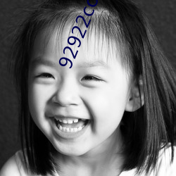 92922cokm在线观看