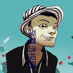 至尊(zūn)透视眼(yǎn)