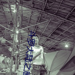 鬥羅大陸之唐三重生
