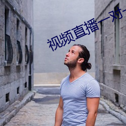 視頻直播一對一開發