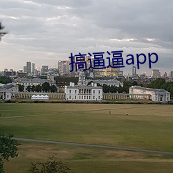 搞逼逼app