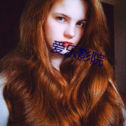 愛樂影院