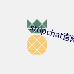stripchat官(官)网下载