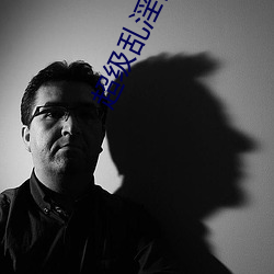 超级乱(亂)淫视(視)频