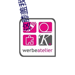 这膝盖我收下了 （修脚）
