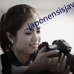 japonensisjava老师