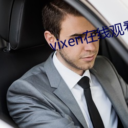 vixen在线观看(看)