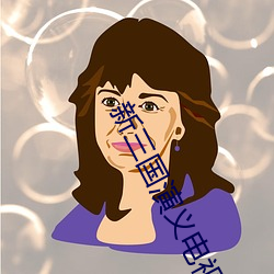 新三国演义电视剧全集免费