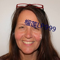 榴莲LP.999