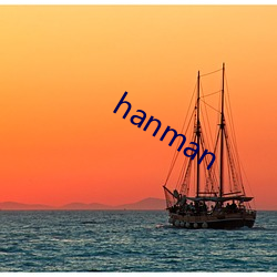 hanman （有三有俩）