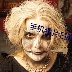 手機看片日韓