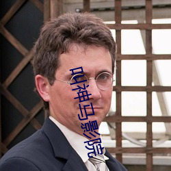 叫神马(mǎ)影院