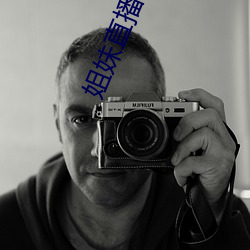 姐(jiě)妹(mi)直播视(shì)频TV